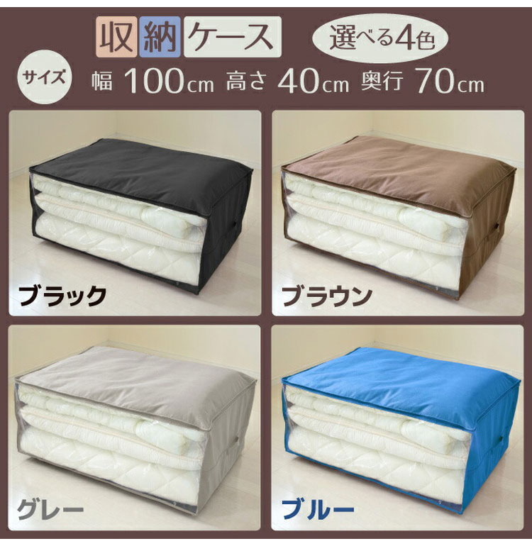 同色2枚set 布団収納ケース シングル布団用 1枚 2枚 布団セット用 布団