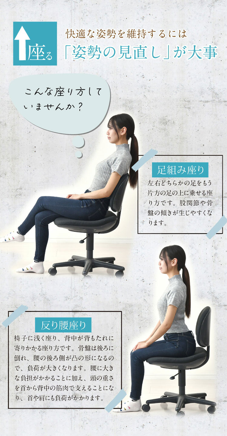 整体院の先生監修 快適支座 お尻編 クッション お尻 姿勢を正す