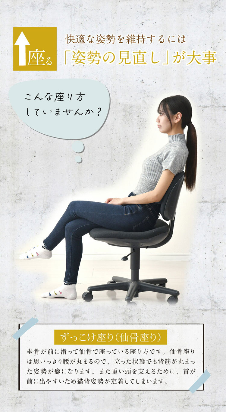 整体院の先生監修 快適支座 骨盤編 クッション 骨盤 姿勢を正す