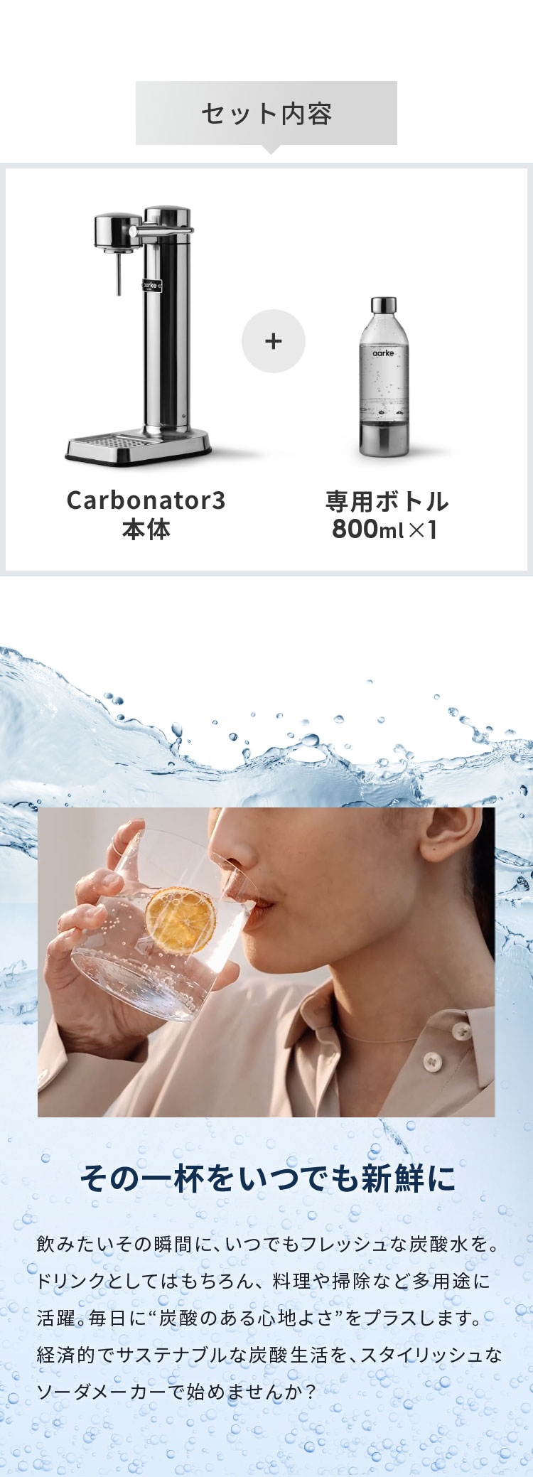 国内正規品 aarke アールケ 炭酸 ソーダ メーカー 専用ボトル1本付き