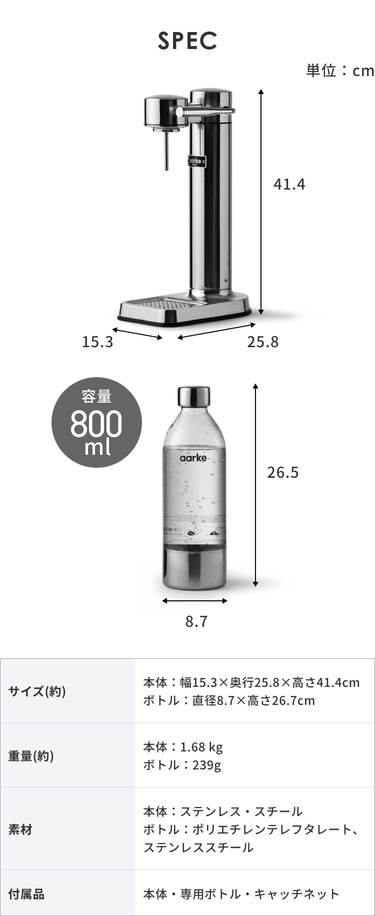 国内正規品 aarke アールケ 炭酸 ソーダ メーカー 専用ボトル1本付き