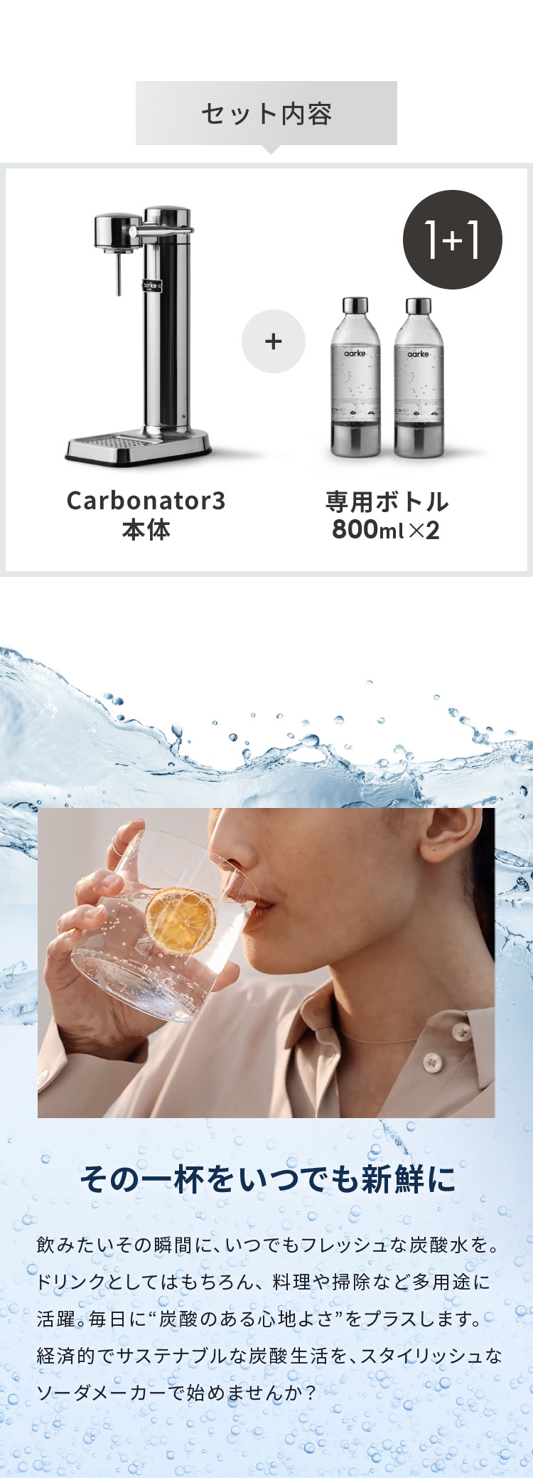 国内正規品 専用ボトル2本付き aarke アールケ 炭酸 ソーダ メーカー