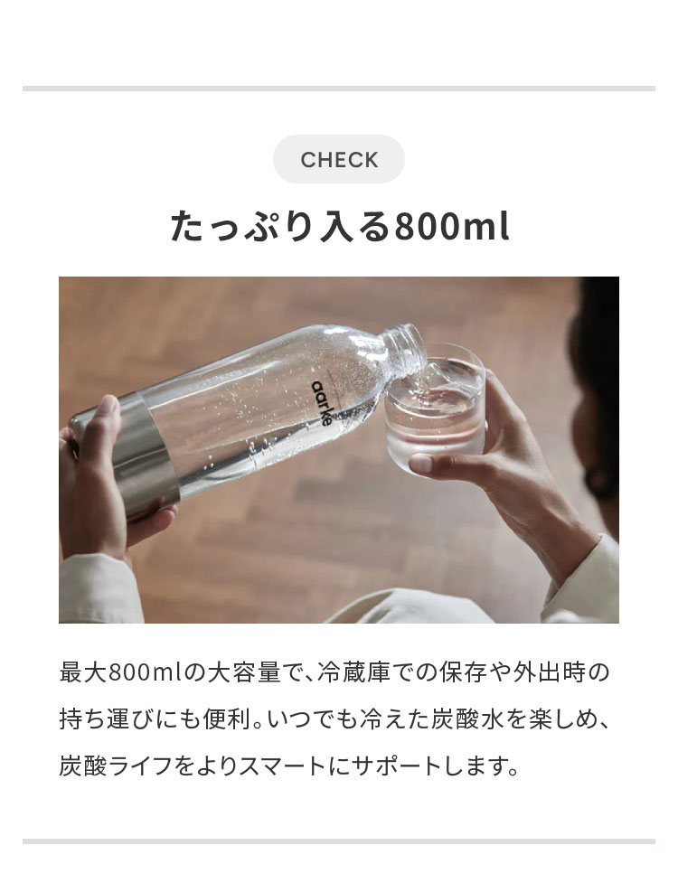 国内正規品 専用ボトル2本付き aarke アールケ 炭酸 ソーダ メーカー