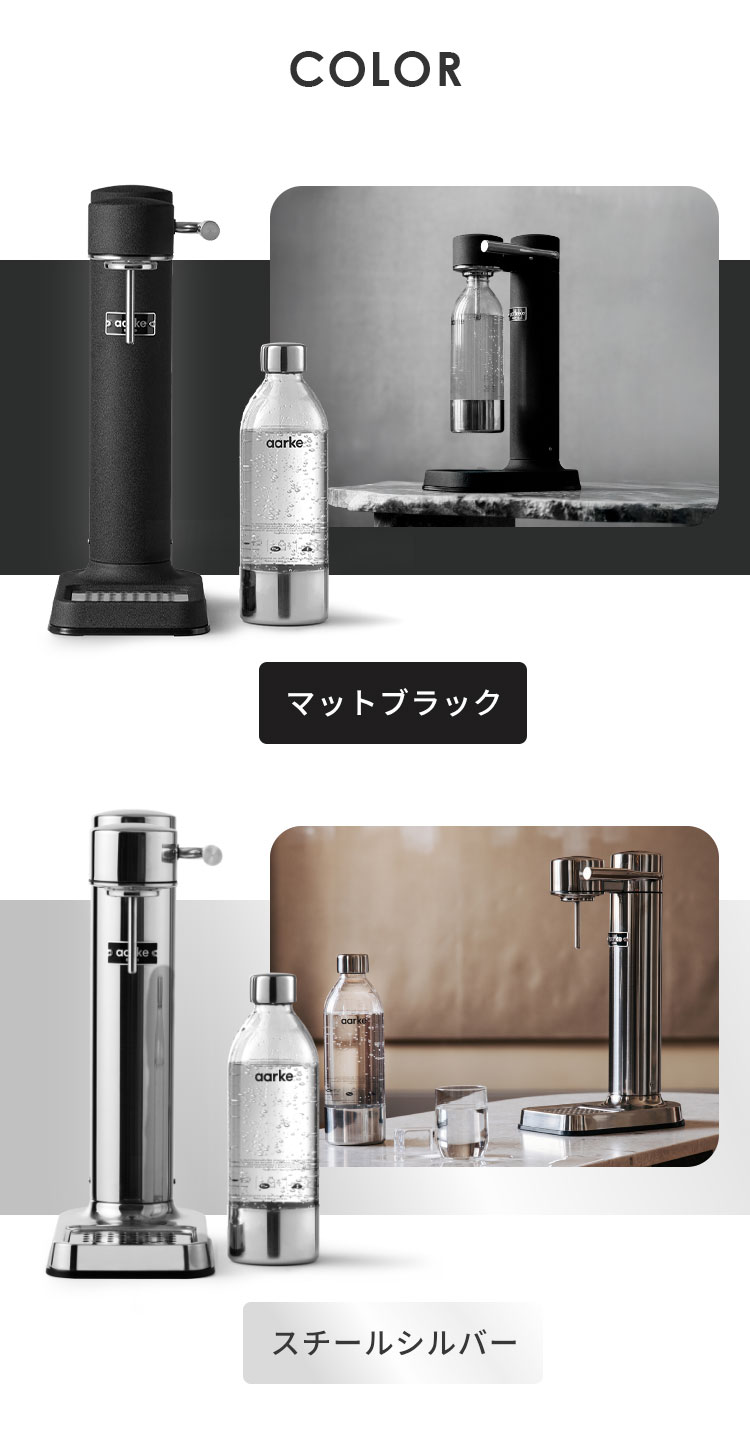 国内正規品 専用ボトル2本付き aarke アールケ 炭酸 ソーダ