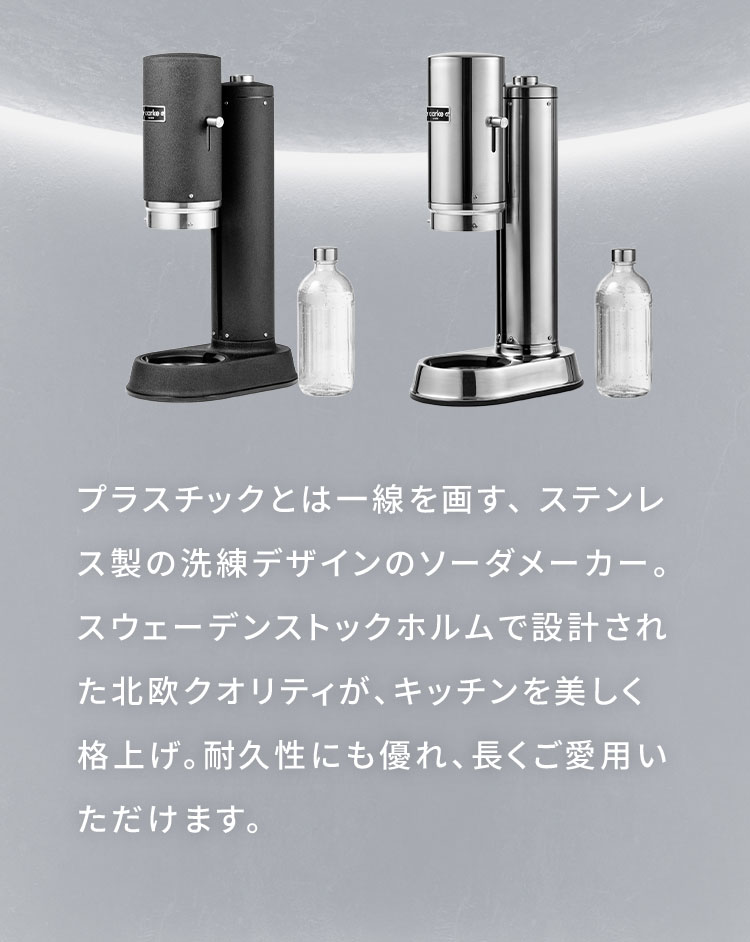 国内正規品 aarke アールケ 炭酸メーカー 専用ボトル付き 炭酸水