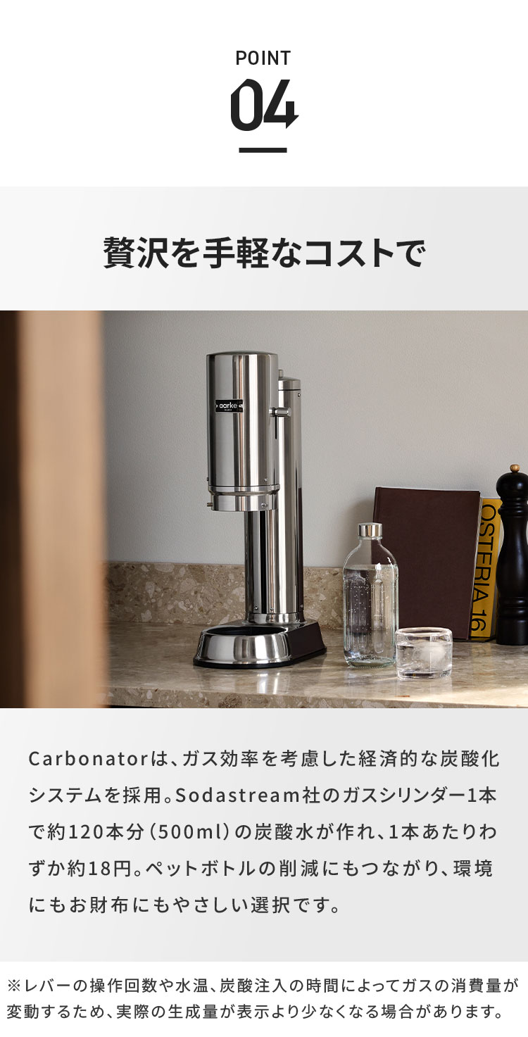 国内正規品 aarke アールケ 炭酸メーカー 専用ボトル付き 炭酸水