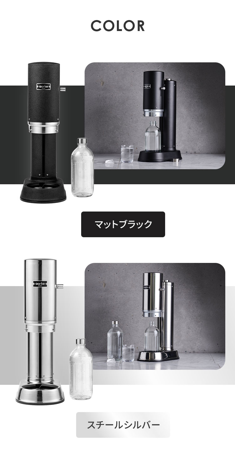 国内正規品 aarke アールケ 炭酸メーカー 専用ボトル付き 炭酸水