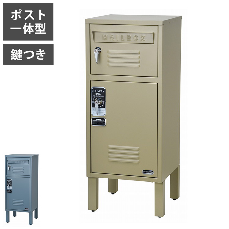 ポスト スタンド 置き型 郵便ポスト 南京錠付き アジャスター付き 宅配