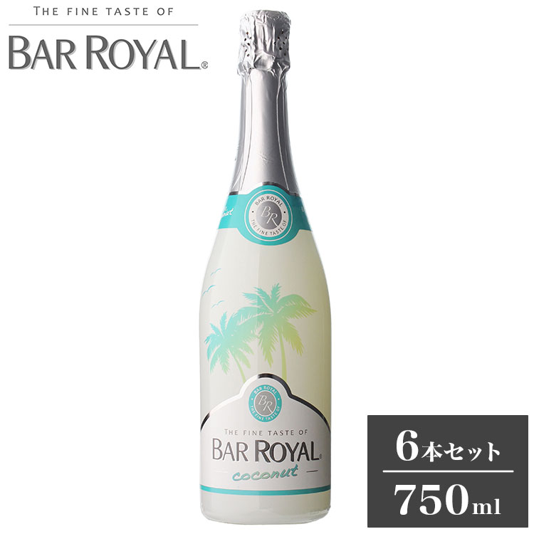 ワイン　スパークリング　フルーツ　低アルコール　5本 6本セット バーロワイヤル ココナッツ フルーツスパークリング 低