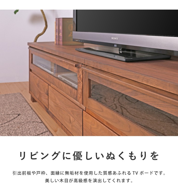 国産 大川家具 完成品 TVボード 幅200cm 木目 木製 テレビ台 テレビ