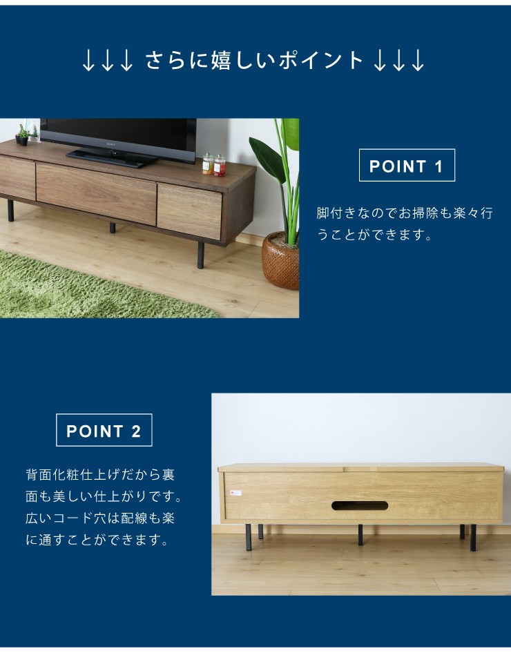 国産 大川家具 完成品 TVボード 幅150cm 木目 木製 テレビ台