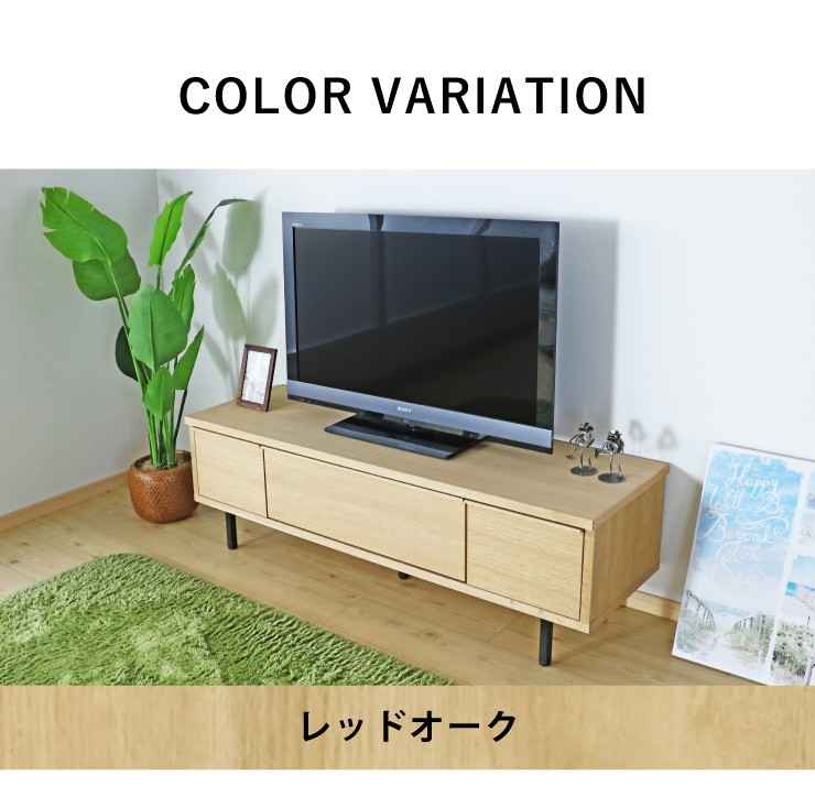 国産 大川家具 完成品 TVボード 幅150cm 木目 木製 テレビ台