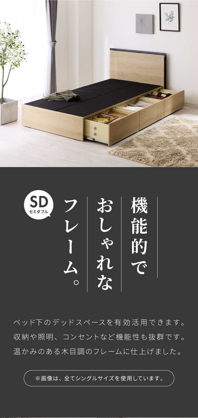 収納付きベッドフレーム フレーム単品 セミダブルサイズ 幅125cm LED