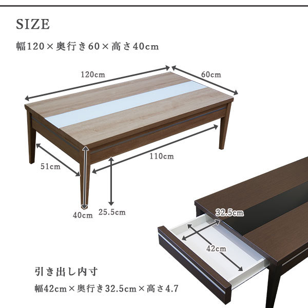 収納付き センターテーブル 幅120 奥行60 高さ40 ローテーブル