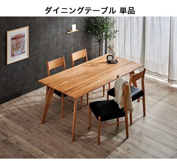極美品 リビングハウス ダイニング テーブル 150cm ウォールナット 無垢材 極美品 リビングハウス ダイニング テーブル 150cm