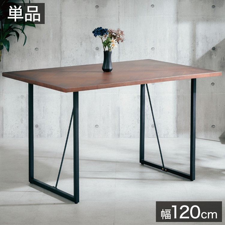 ダイニングテーブル 単品 幅120 ラバーウッド無垢材 オーク ナチュラル