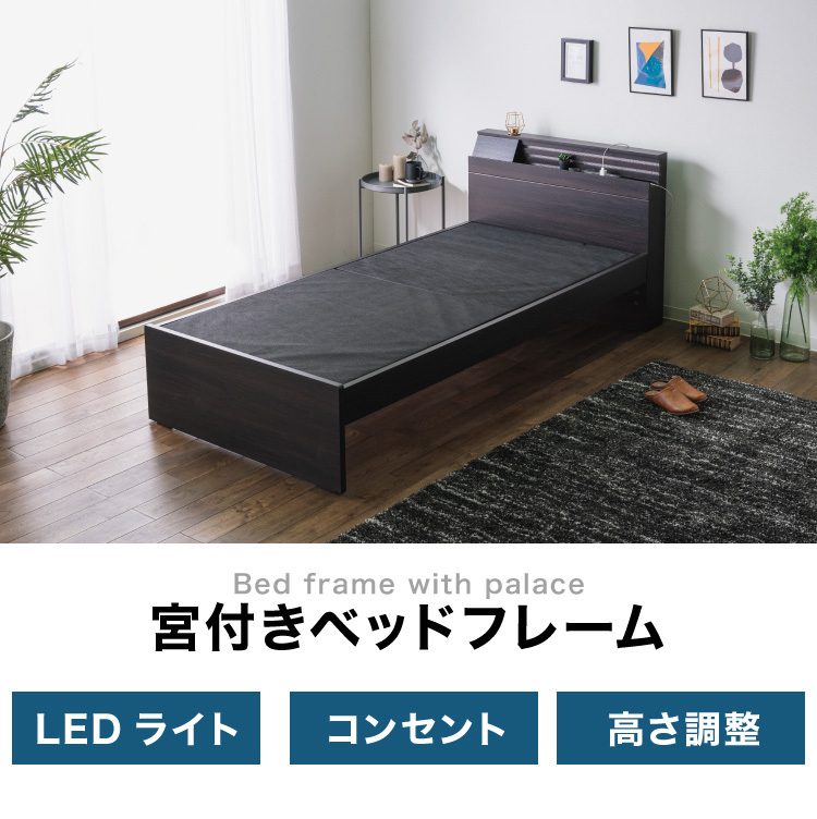 ベッドフレーム 単品 キングサイズ 高さ4段階調整 LEDライト付き 宮 