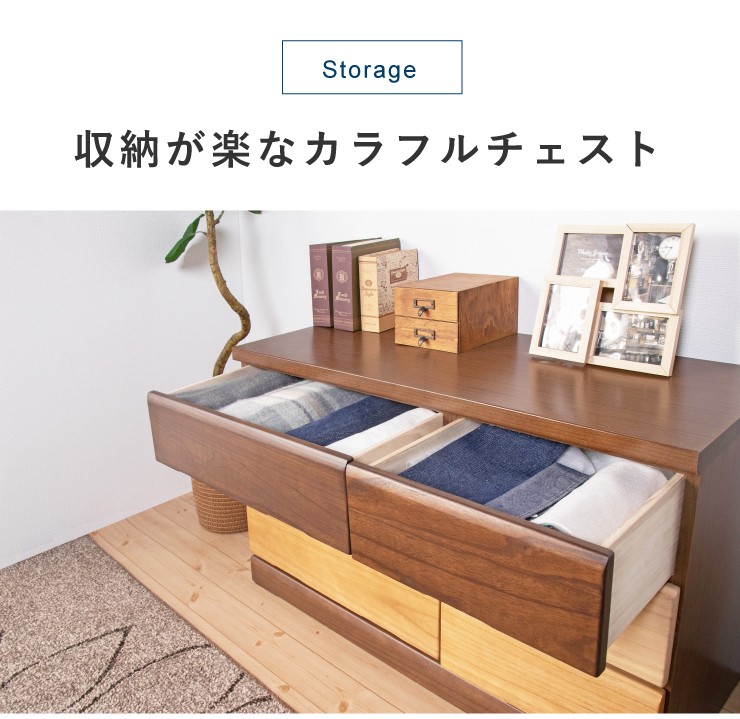 チェスト（CHEST） 幅70cm 奥行40cm 高さ93cm 5段 大川家具 完成品