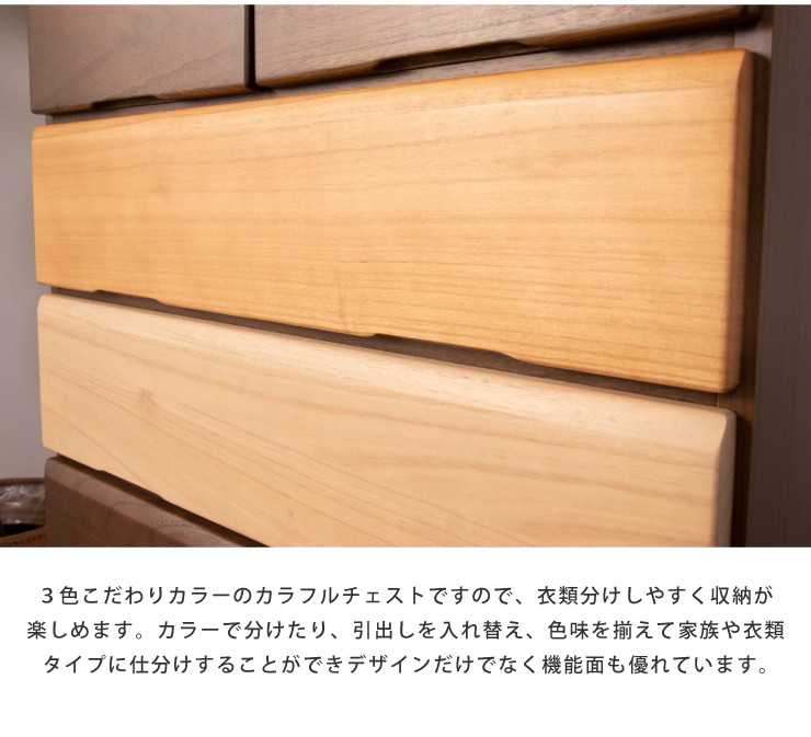 チェスト 幅70cm 奥行40cm 高さ93cm 5段 大川家具 完成品 日本製 