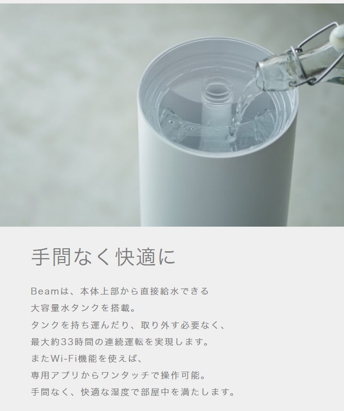 加湿器 デュクス DUUX タワー型超音波式加湿器 Beam Wi-Fi対応