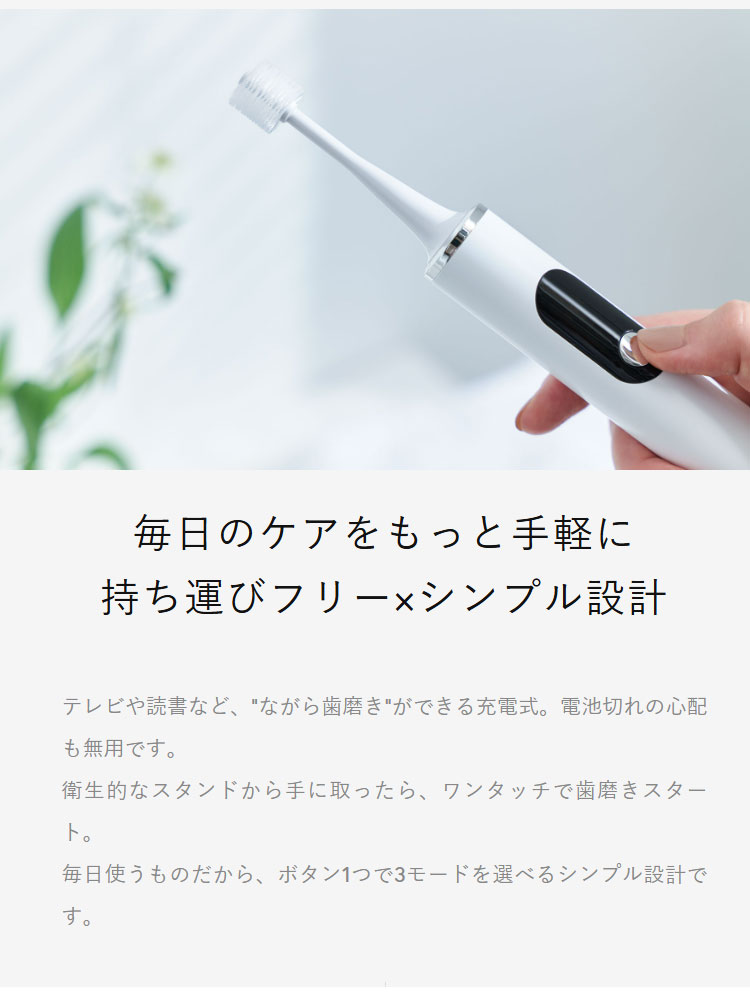 AiMY トゥースブラシ 電動歯ブラシ 360度 360° 極細ブラシ 高速振動