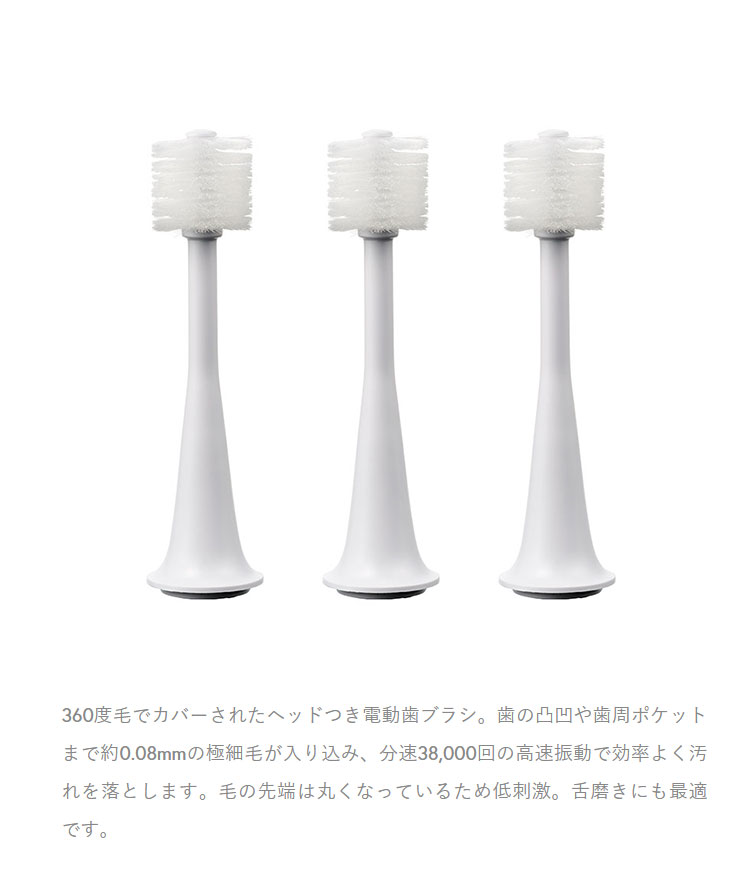 AiMY トゥースブラシ 電動歯ブラシ 360度 360° 極細ブラシ 高速振動