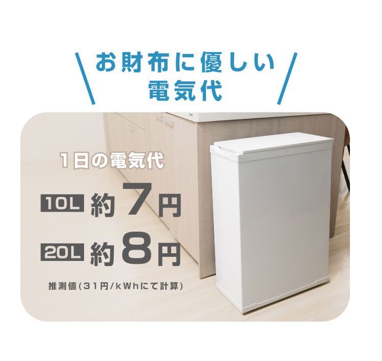 Coconir 冷凍ごみ箱 上開き冷凍庫 におわんポイ 10L ホワイト 冷やす