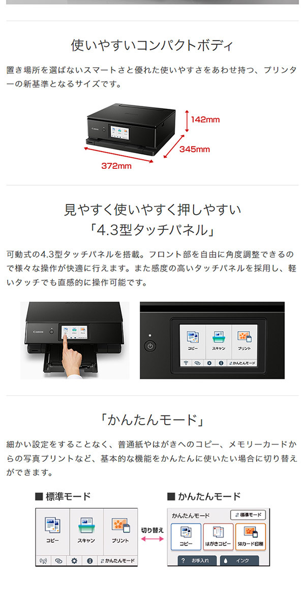 Canon キャノン インクジェット複合機 PIXUS TS8530-WH ホワイト ピクサス プリンター 複合機 インクジェット 代引不可  :5y-4549292185485:リコメン堂ホームライフ館 - 通販 - Yahoo!ショッピング