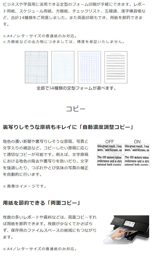 Canon キャノン インクジェット複合機 PIXUS TS8530-BK ブラック