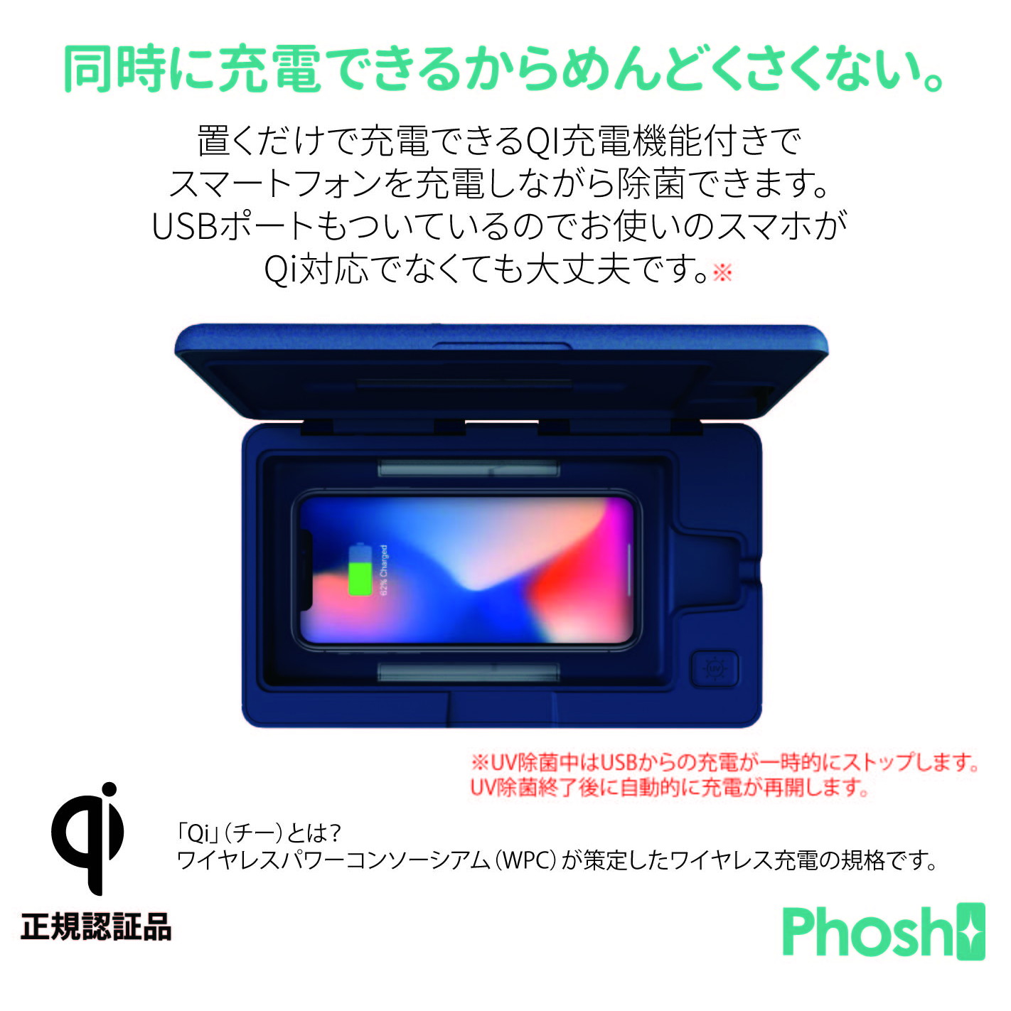 Phosh フォッシュ Qi+ USBモデル 時計 電波時計 置き時計 クロック