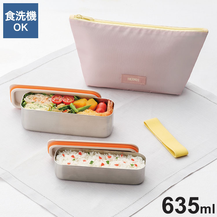 サーモス THERMOS 弁当箱 2段 スリム フレッシュランチボックス 635ml
