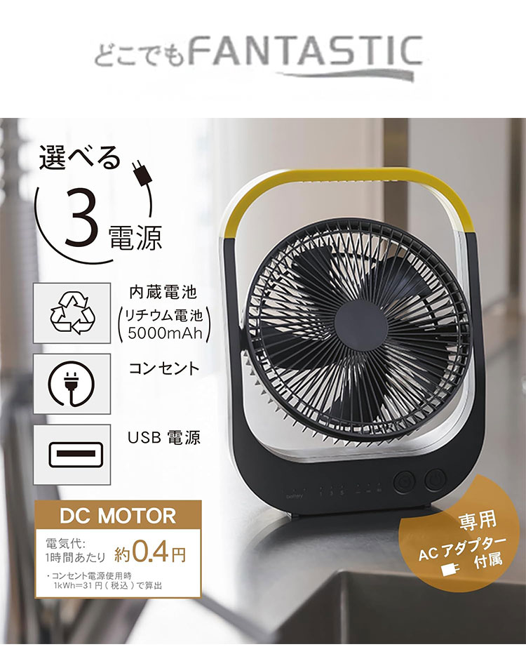 トップランド どこでもFANTASTIC 扇風機 ホーム&アウトドア 卓上