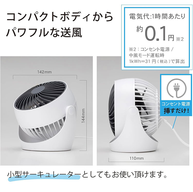 トップランド 卓上 サーキュレーター ホワイト 卓上扇風機