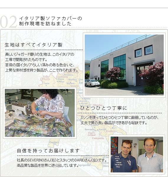 人気SALEお得 イタリア製 バンド付きソファカバー マルゲリータ・2人掛 ソファカバー 2人掛け 肘なし リコメン堂 - 通販 - PayPayモール 定番人気限定SALE