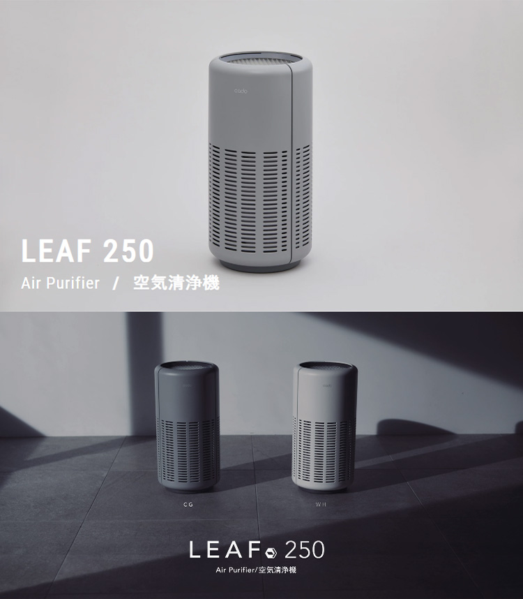 cado 空気清浄機 21畳 LEAF 250 花粉 脱臭 除菌 消臭 ウイルス 静音