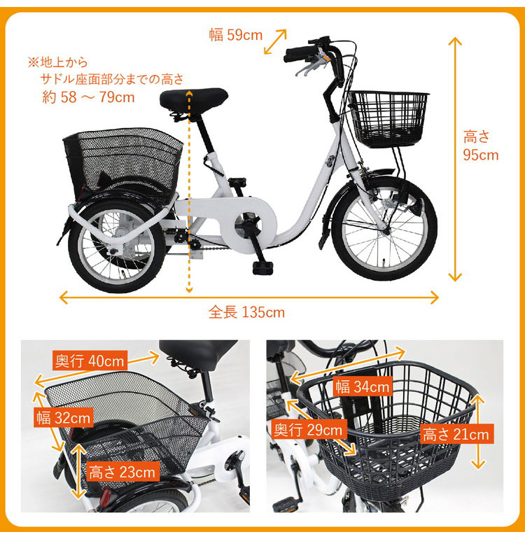 ミムゴ SWING CHARLIE ロータイプ三輪自転車L MG-TRE16L 自転車