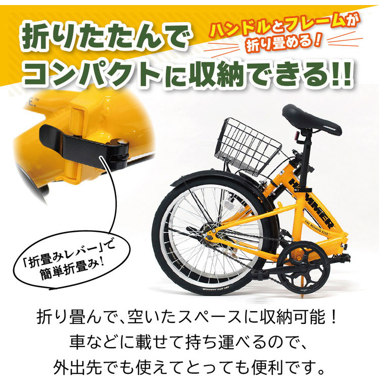 ミムゴ HUMMER ノーパンク20インチ折畳自転車YE MG-HM20N-YE 自転車 