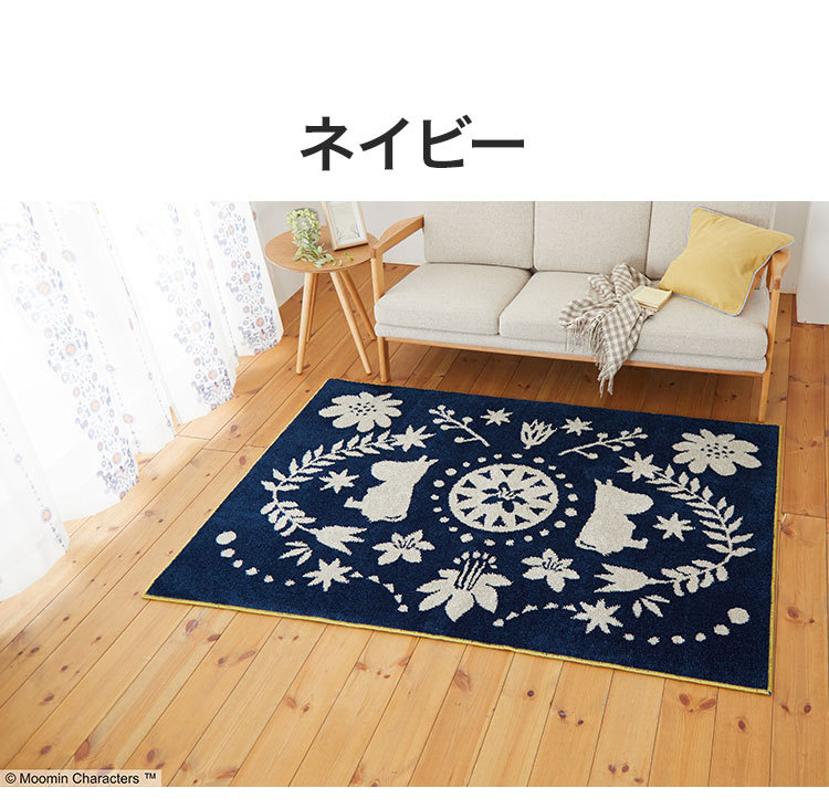 ラグ 日本製 130×185cm ムーミン MOOMIN FOLK LINE rug フォーク