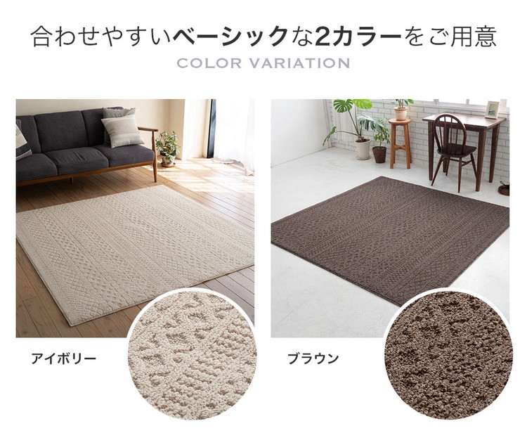ラグ ケーブル 185×185 カーペット 国産 日本製 ラグマット リビング