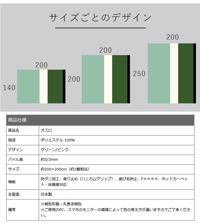 いますので⋈ 日本製 すべり止め 低ホルムアルデヒド 代引不可 リコメン堂 - 通販 - PayPayモール ラグマット 200×200cm OSLO オスロ 正方形 カーペット 防ダニ ハニカムグ