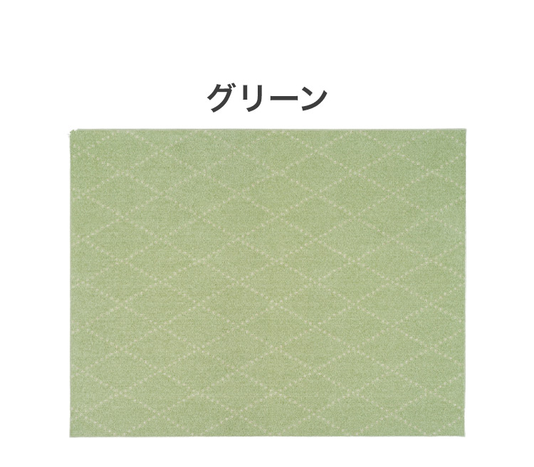 日本製 ラグ 185×240cm 滑り止め ポント モロッカン模様 アクセント