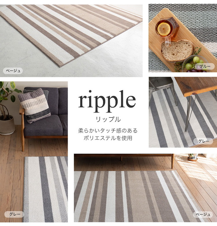 ラグ リップル 185×240 カーペット 国産 日本製 ラグマット リビング