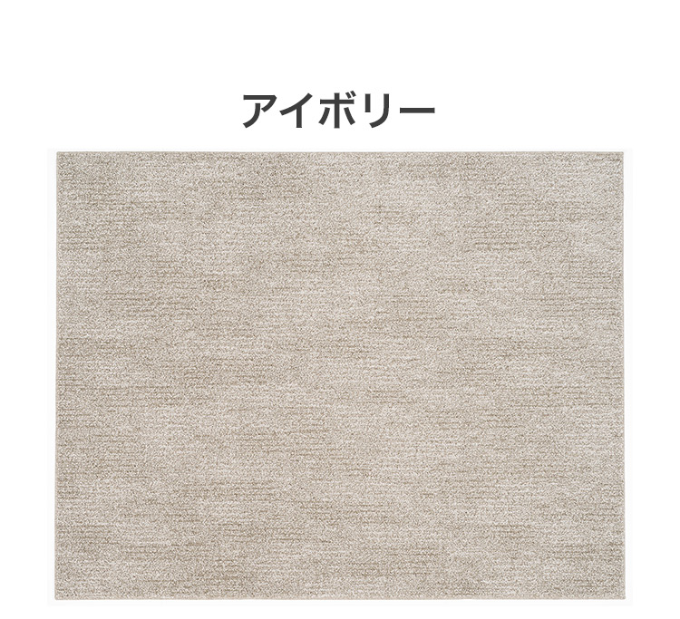 日本製 ラグ 190×240cm 滑り止め ソル SOL むじのラグ 無地 タフトラグ