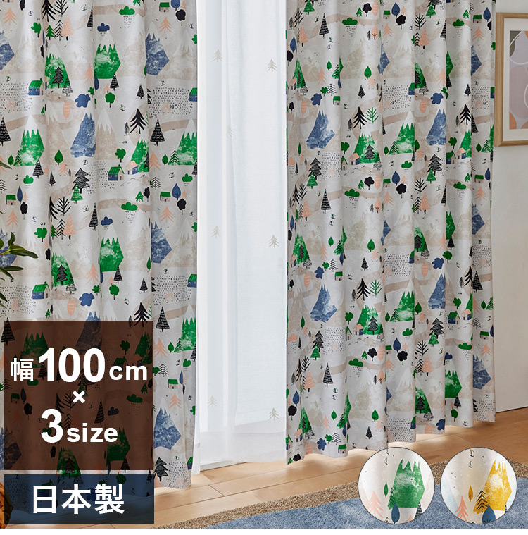日本製 カーテン YUKIYAMA ユキヤマ DESIGN LIFE デザインライフ 1枚入 ウォッシャブル 洗える 形状記憶加工 北欧 おしゃれ  代引不可 :6s-v135455:リコメン堂ホームライフ館 通販 