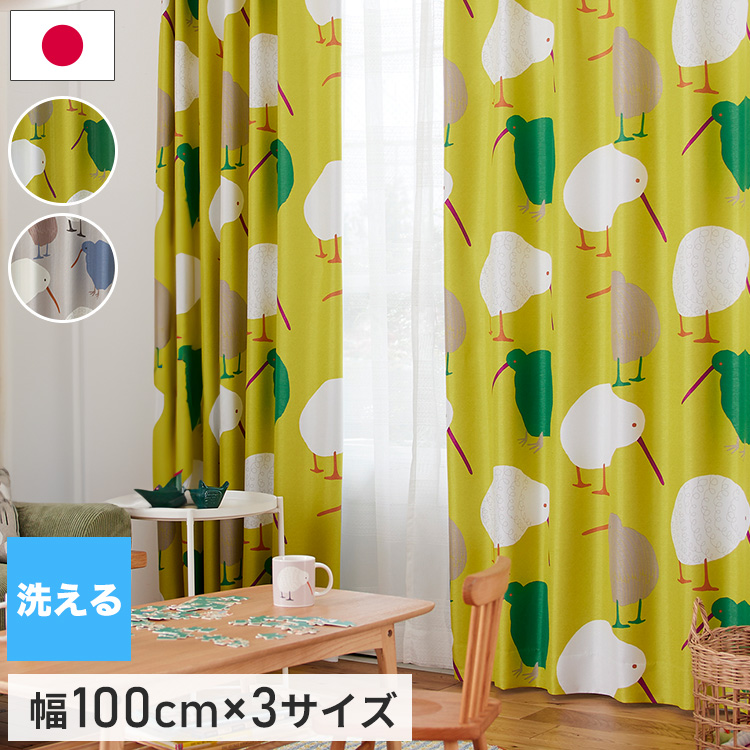 カーテン 北欧 幅100cm 丈135cm 【2枚入】 Amazon｜満天カーテン