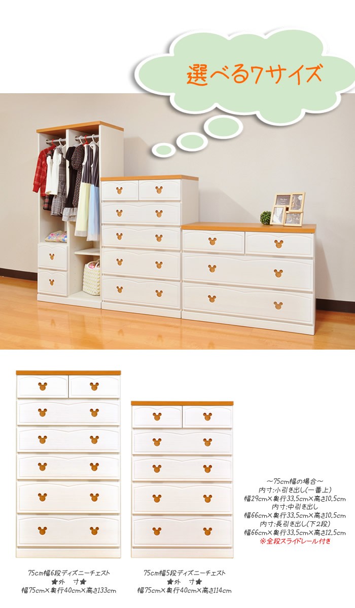 パイン ワードローブ パイン材 クラシックミッキー 衣服 収納 代引不可 リコメン堂 通販