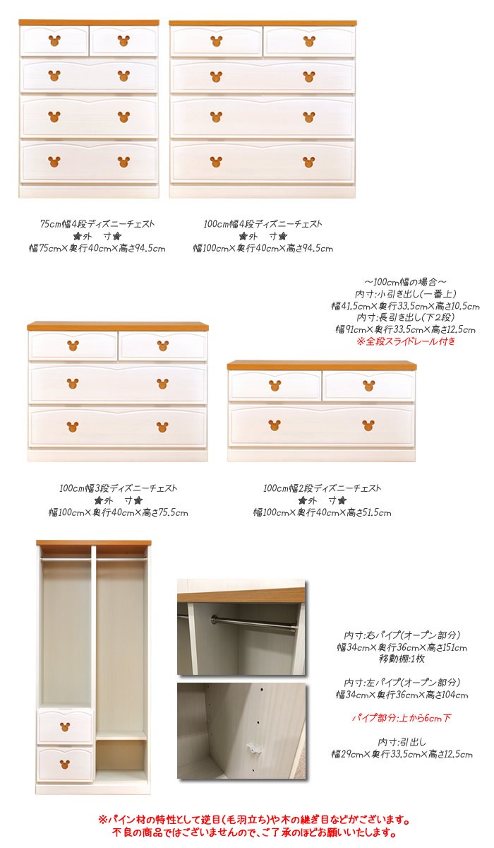 パイン ワードローブ パイン材 クラシックミッキー 衣服 収納 代引不可 リコメン堂 通販