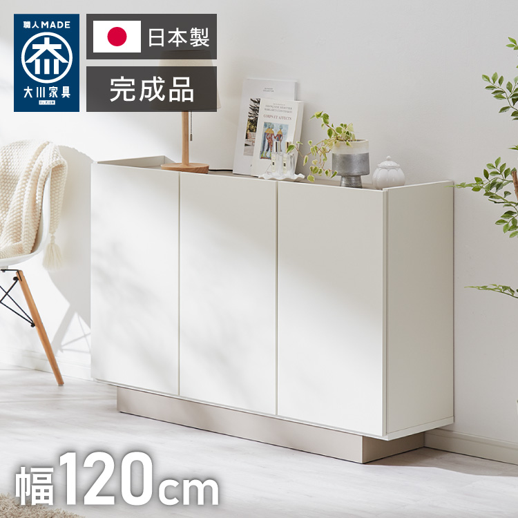 チェスト 幅80cm キャビネット 日本製 国産家具 大川家具 完成品 脚付