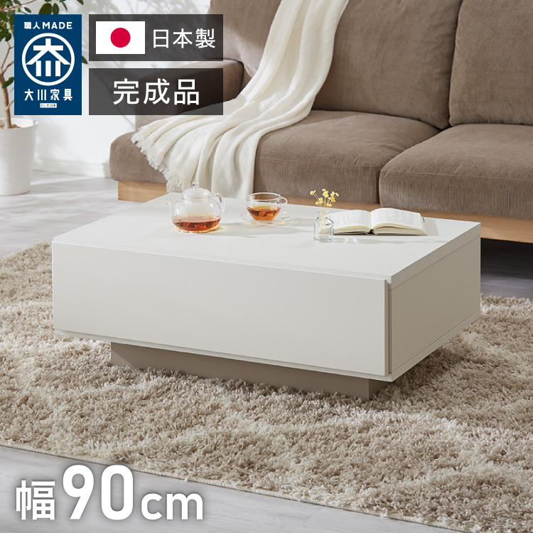 Lynd 大川家具 収納付きセンターテーブル ローテーブル グレー Lynd 大川家具 収納付きセンターテーブル ローテーブル グレー