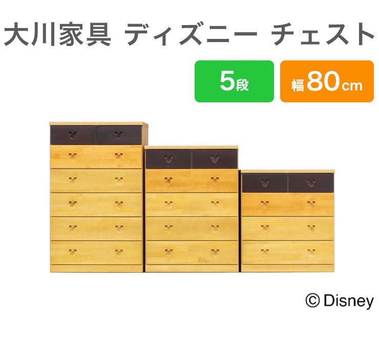 サイズ チェスト キャラクター チェスト ディズニー チェスト 代引不可 リコメン堂 通販 Paypayモール 幅80cm